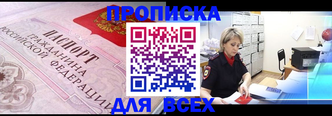 найти адрес прописки в Севастополе