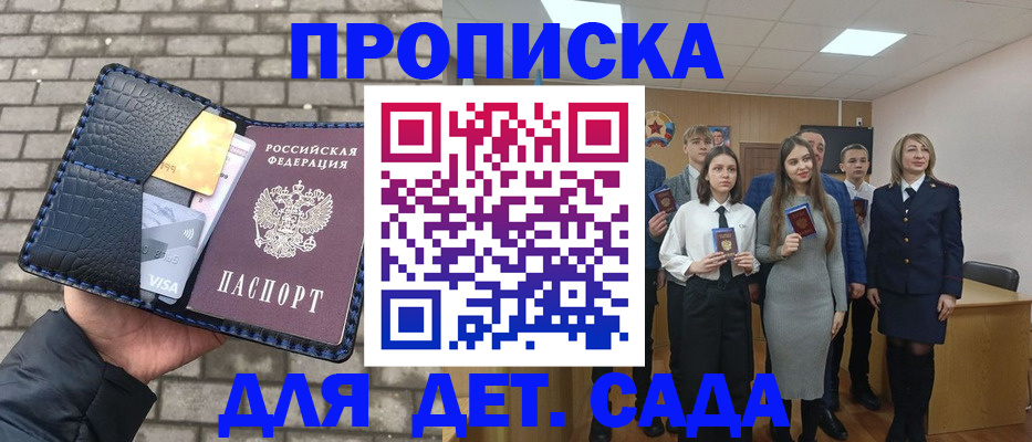 прописка для кредита в Севастополе