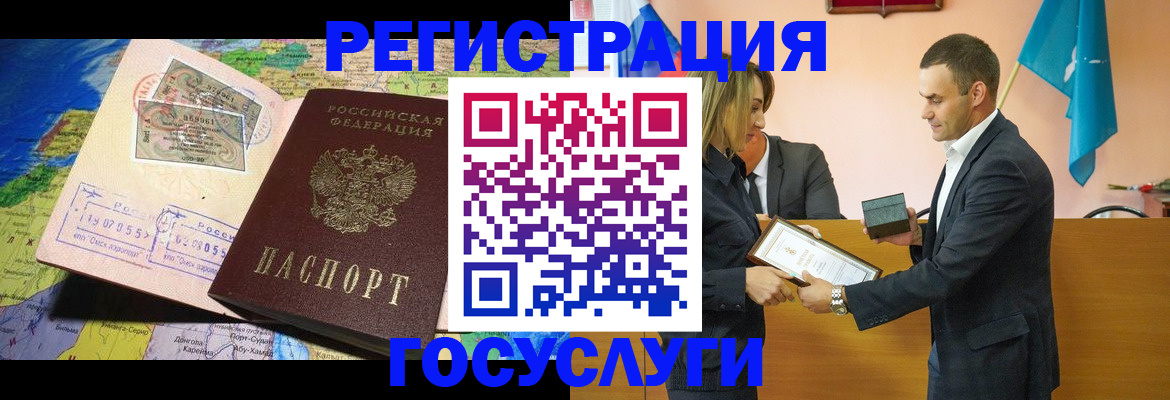 прописка законно в Севастополе